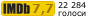 Пастка-22 (2019) on IMDb